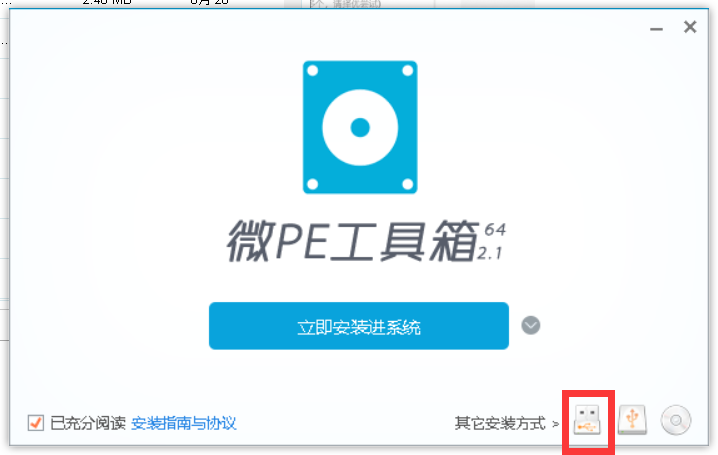 从零开始重装系统【详细步骤教学及部分科普】